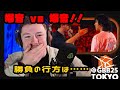 GBB2025 KAJI vs BLACKROLLに世界王者D-lowがリアクション!