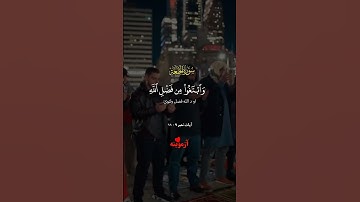 قرآن کریم پښتو ترجمه سورة الجمعه آیات 9-11 Quran with Pashto Translation