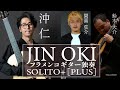 ギタリスト沖仁が贈るフラメンコギター独奏 SOLITO＋[PLUS]。その公演の魅力に迫ります！