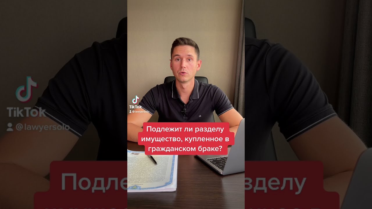 Авто купленное в браке Авто купленное в браке