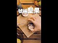 諾麗果好臭 到底該怎麼吃 諾麗果酵素 諾麗果好臭 到底該怎麼吃 諾麗果酵素