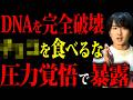 大切なことを話します。絶対にやめてください。