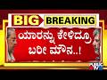 CM Siddaramaiah and DK Shivakumar Remain Silent On Meeting With High Command