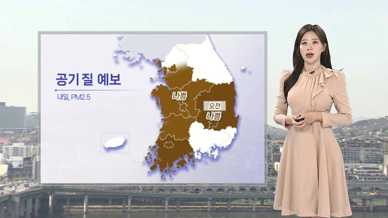 [날씨] 내일 절기 '경칩', 큰 일교차…흐리고 밤부터 전국 눈·비 / 연합뉴스TV (YonhapnewsTV)