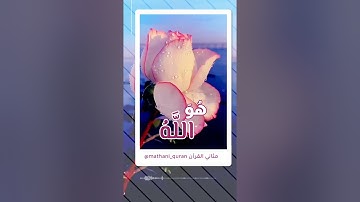 تلاوة خاشعة | أواخر سورة الحشر - عمر الدريويز