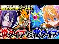 『水タイプvs炎タイプ』流石に水統一が勝つ説www【ポケモンチャンピオンズ】【キルハ】