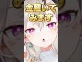 次の日に履くものの色を指定される小森めと【ぶいすぽ/切り抜き/小森めと/ニチアサ】