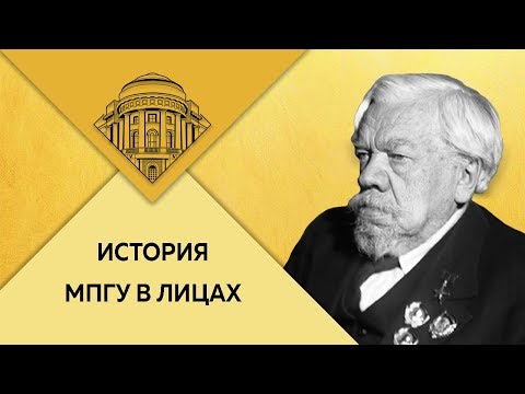 Video: Chaplygin Sergei Aleksejevitš: Elulugu, Karjäär, Isiklik Elu