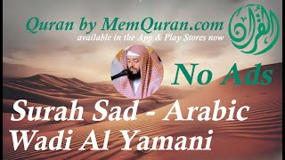 Quran Surah 38: Sad - Arabic Only - Wadi Al Yamani (No Ads)