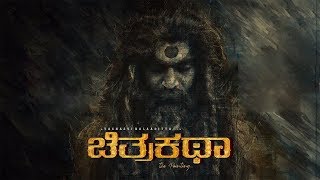 Chitrakatha Release Press Meet Sujeet Rathod B Jayashree Sudha Rani Dilip Raj Prajwal M Raja