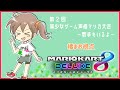 第２回美少女ゲーム声優マリカ大会～歌手もいるよ【橘まお視点】
