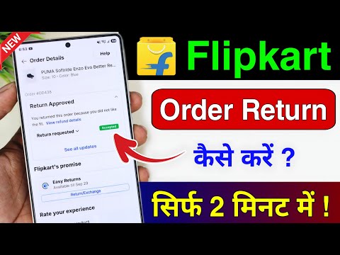 Flipkart Order Return Kaise Kare | How To Return Flipkart Items | Flipkart Return Process 2026