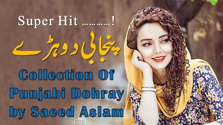 Super Hit Collection of Punjabi Dohray By Saeed As...