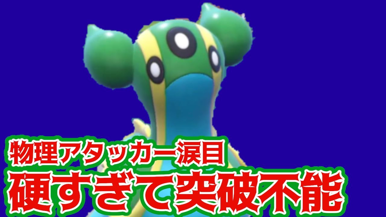ポケモンsv水タイプ統一ランクマッチ実況 物理受けトリトドンがバグレベルで硬くてヤバい Youtube ポケモンsv水タイプ統一ランクマッチ実況 物理受けトリトドンがバグレベルで硬くてヤバい Youtube