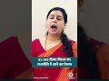 Ex IAS Divya Mittal ने क‍िया राजनीत‍ि में एंट्री का ऐलान, UP BJP सरकार क्यों निशाने पर? #shorts