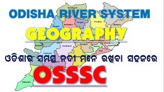 Odisha River system ||ଓଡିଶା ର ନଦୀ || geography class odia|| gk for osssc || by digital odisha