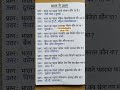 #india #me#first#upsc #exam #facts #viral #sorts #trending #video