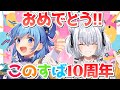 このすば10周年記念！　このすば×すにちゃんねるコラボ！