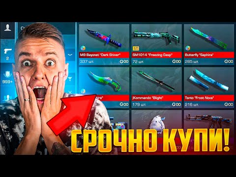 СРОЧНО!!! ПАСС УБИЛ РЫНОК 😱 ВСЕ ЗА 0 ГОЛДЫ