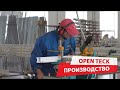 Линия Окон: Производство оконного профиля Open Teck