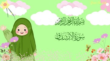 Surat Al-'Inshiqaq | سورة الإنشقاق | Umar Ibn Idris | Quran For Kids #alquran #quran
