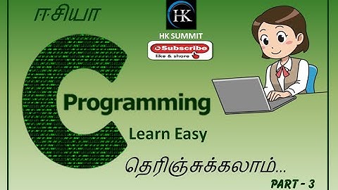 c learn easy - c programming constants - Part 3 Tamil.