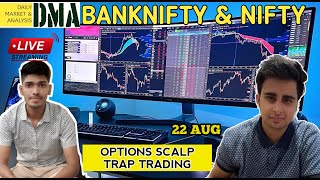 Live Trading Banknifty & Nifty  | 23 AUG / Banknifty  Live Analysis  | Thakurji Trading #nifty