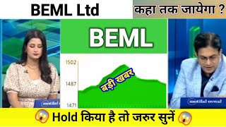 beml share news today l beml share price today l beml share news l beml share latest news