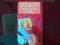 tarot card reading 🙏 Jai shree Krishna #radhakrishna #tarotcardreading #fortunetelling
