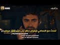 Al A Raf Series Episode 24 Official Trailer 6 Translated To Arabic