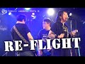 「Re‐FLIGHT」LINDBERGコピー まっちゃ☆きなこ(2022.5.1)