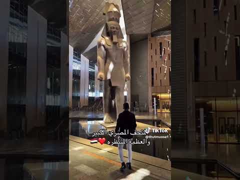 انتي بلادي الجميله مصر المتحف المصرى الكبير  اكسبلور دويتو تيك توك ترند لايك