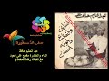 عبد الحليم حافظ الماء والخضرة مقطع على العود