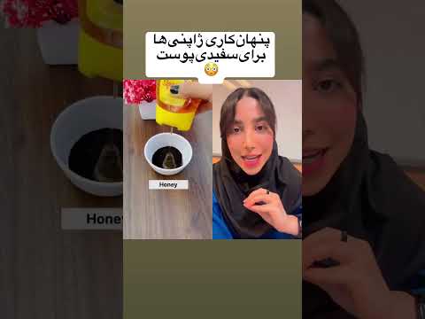 راز پوست سفید ژاپنی ها رو پیدا کردم