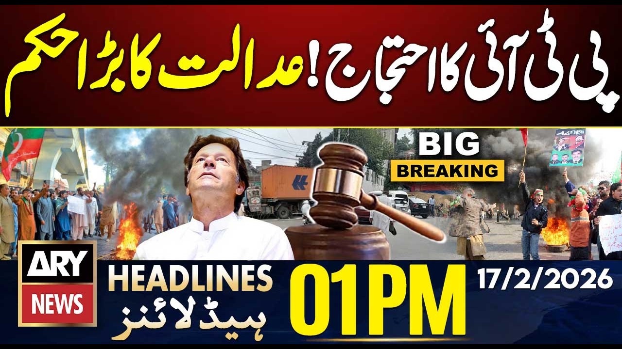 PTI Protest - PHC's Big Decision - Big News | ARY News 1 PM Headlines | 17th Feb 2026