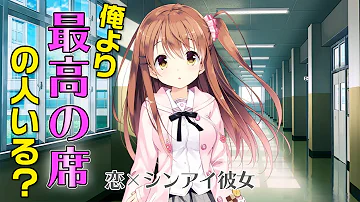 تحميل 恋 シンアイ彼女