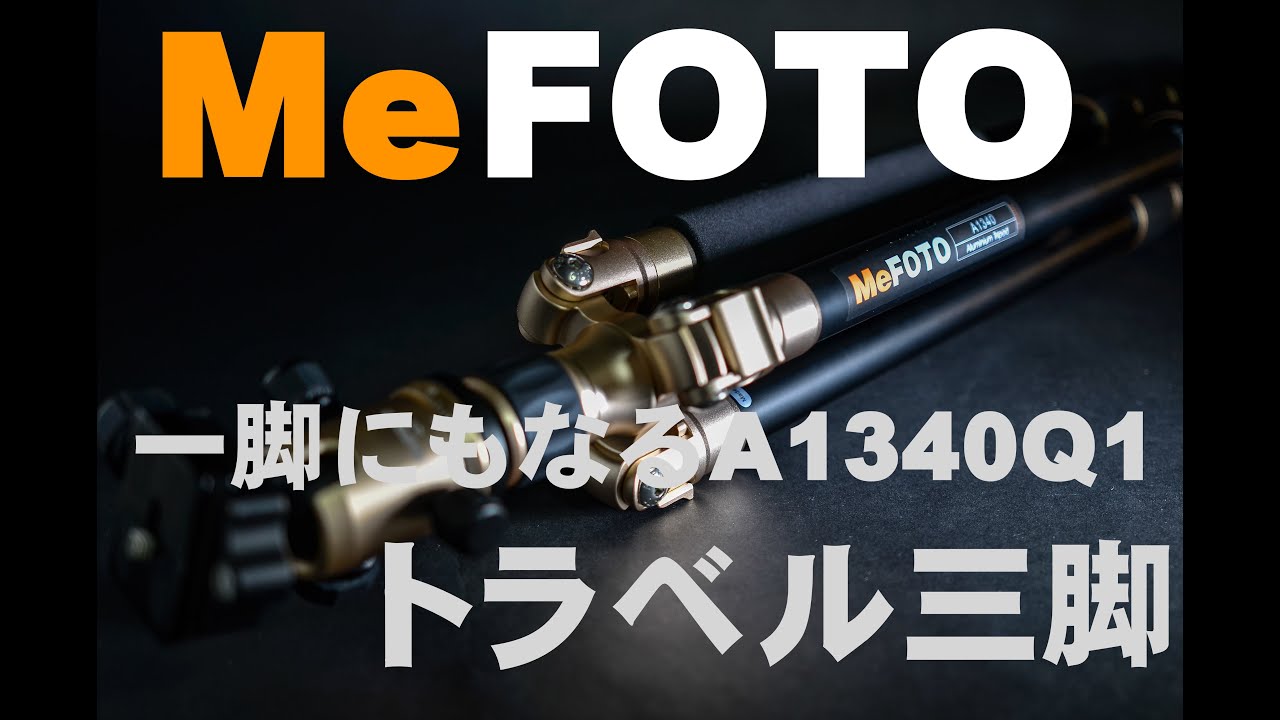 I Bought a MeFOTO A1340Q1 Travel Tripod♬ - YouTube