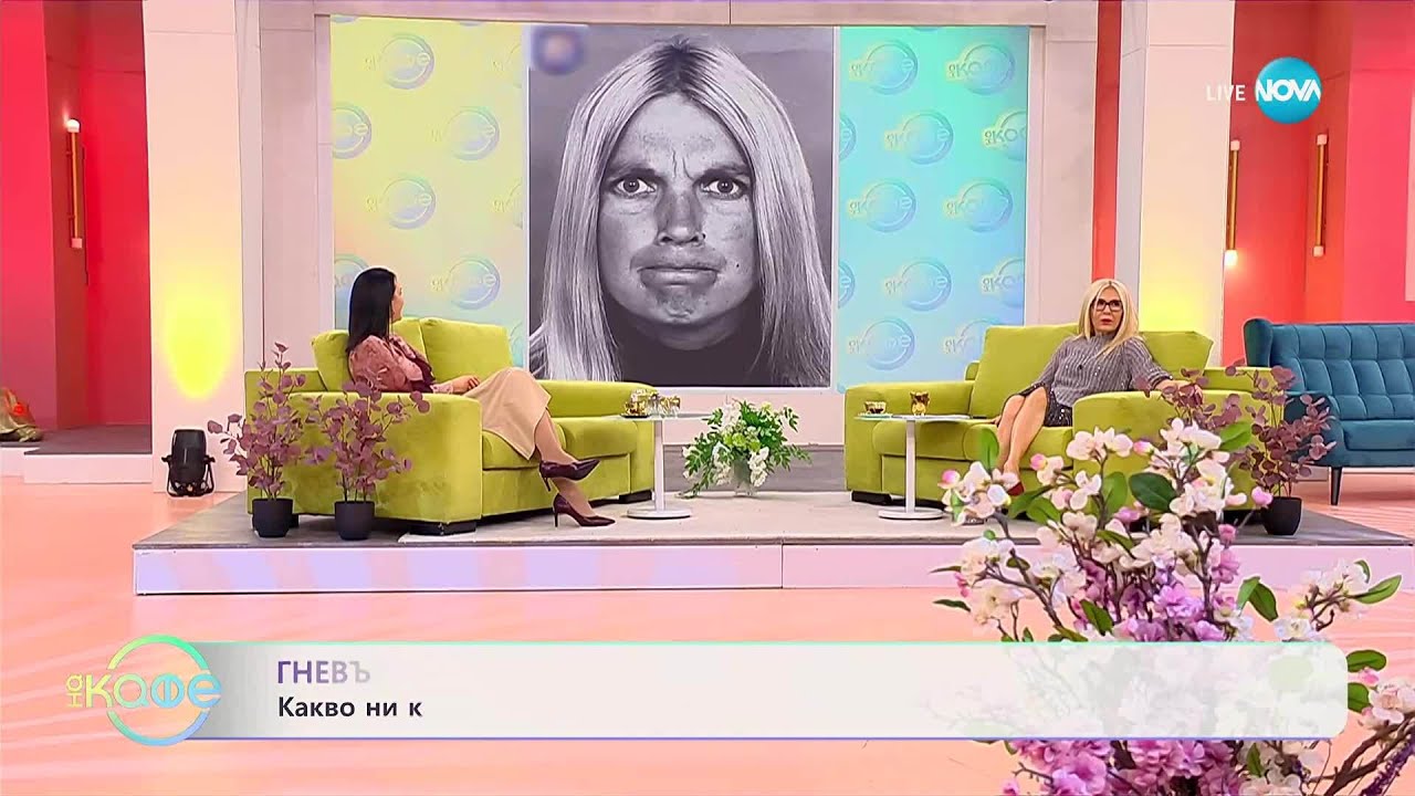 Универсалният език на емоциите: Какво ни казва лицето, когато думите „мълчат“? - „На кафе“