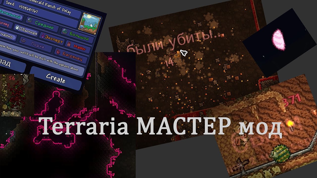 Датчик игрока террария