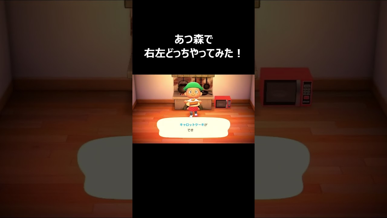 あつ森で右左どっちやってみた!#shorts #右左どっち #あつ森 #あつまれどうぶつの森 #ゲーム実況 #ゲーム #ハルカ あつ森で右左どっちやってみた!#shorts #右左どっち #あつ森 #あつまれどうぶつの森 #ゲーム実況 #ゲーム #ハルカ