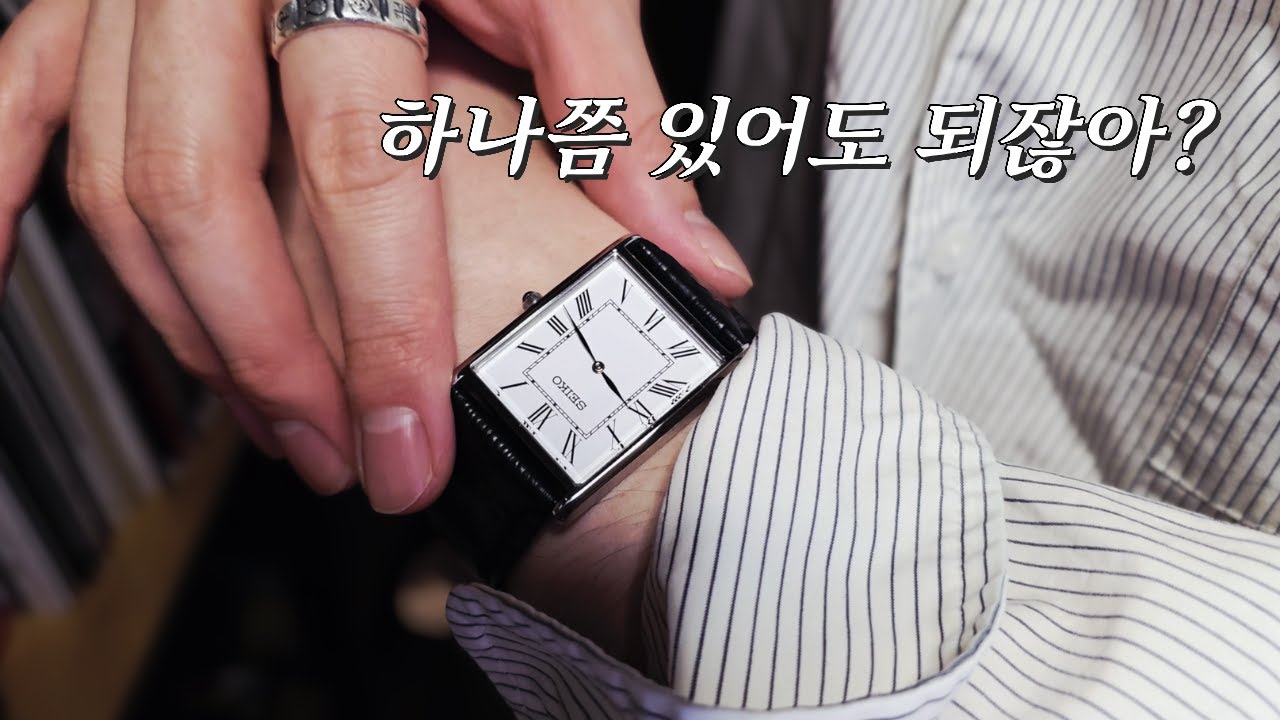 Mood created by squares｜Seiko SWR049 - YouTube