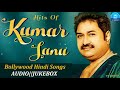 Kumar sanu forever gold super hit Bollywood hindi jukebox songs.
