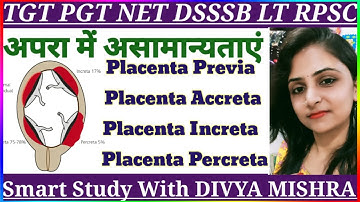 अपरा असामान्यताओं के प्रकार || Types of Placenta Abnormalities || TGT PGT HOME SCIENCE CLASSES