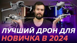 :      2024 DJI Mini 2, DJI Air 3, DJI Mini 3, 4 Pro, DJI Air 2S, DJI Mavic 3