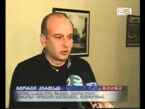გიორგი კირთაძემ „ბათუმის ბულვარის\" კვლავ მერიისთვის დაბრუნების საკითხი დააყენა