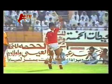 مهارة رائعة وأسيست وهدف لزكريا ناصف في مباراة الأهلي و القادسية الكويتي 1983 