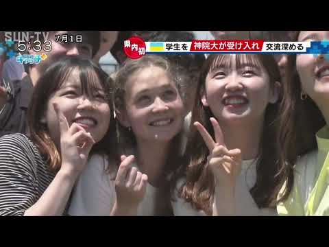 ウクライナ避難学生を神戸学院大が受け入れ 兵庫県内大学で初めて