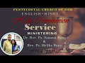 Holy communion service  the pcog worship center live  dr rev ps samson s rana  07 april 2024