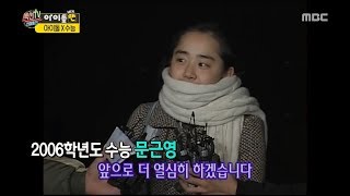 [Section TV] 섹션 TV - Idol & Test 20171126