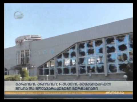 უკრაინის კრიზისი: რუსეთის ჰუმანიტარული მისია და მოლაპარაკებები გერმანიაში